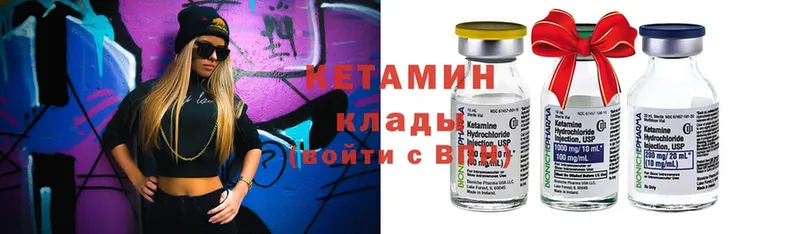 КЕТАМИН ketamine  Питкяранта 